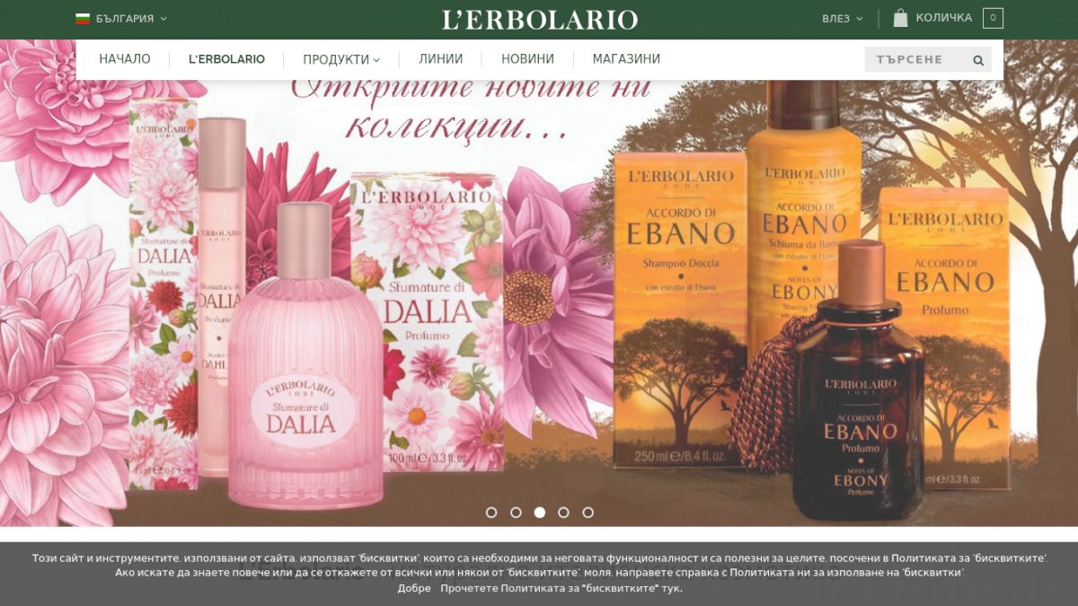 Мнения за lerbolario.bg - Твоето Мнение