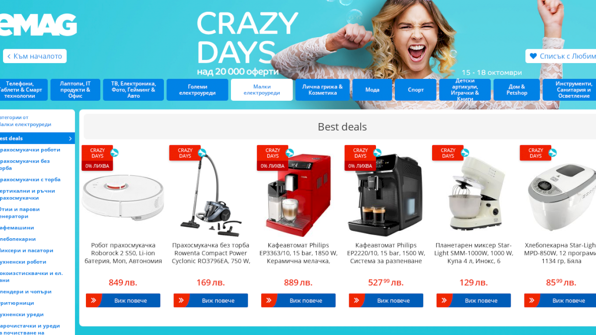 Мнения за emag.bg Твоето Мнение