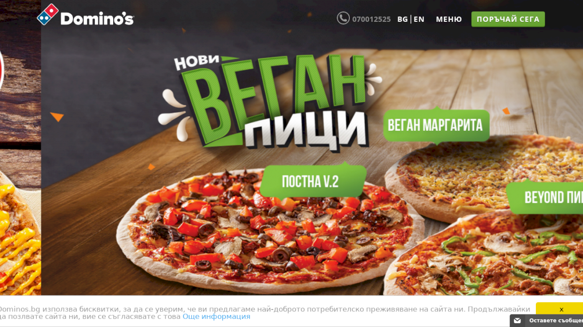 Мнения за dominos.bg - Твоето Мнение