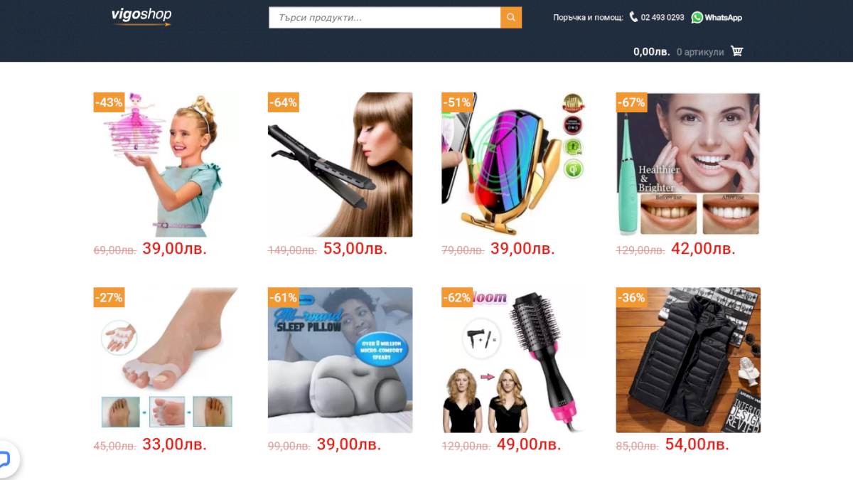 Мнения за vigoshop.bg - Твоето Мнение