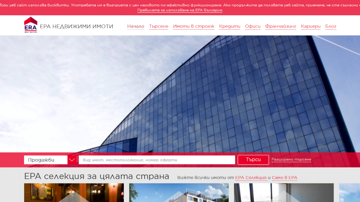 Era Nedvizhimi Imoti Imoti Prodazhbi I Naemi Franchajz