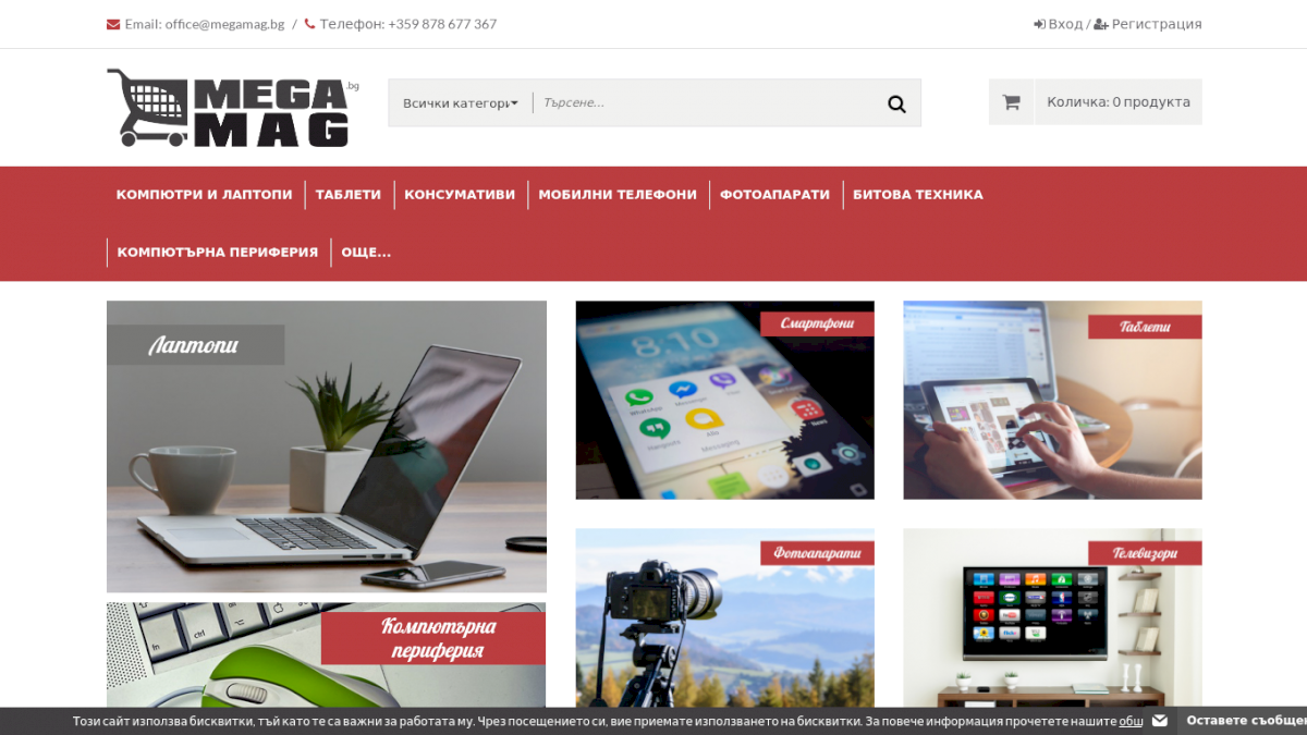 Мнения за megamag.bg - Твоето Мнение