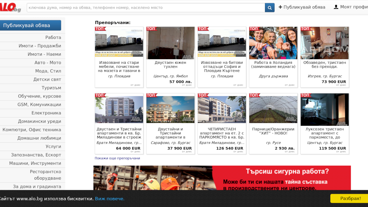 alo.bg -